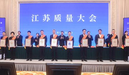 优游国际股份喜获2022年“江苏省省长质量奖提名奖”